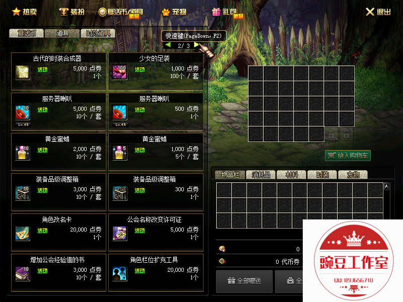 QQ：893656710 (10).png