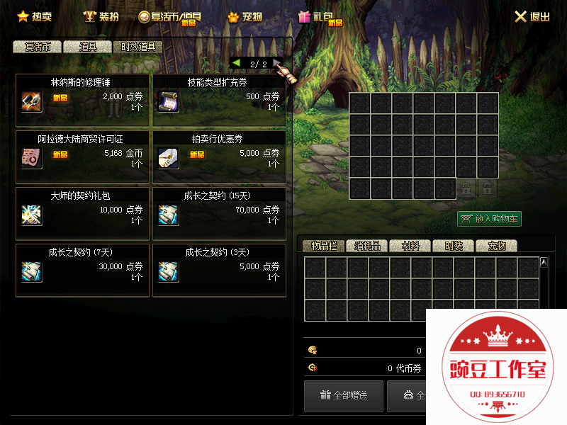 QQ：893656710 (15).png