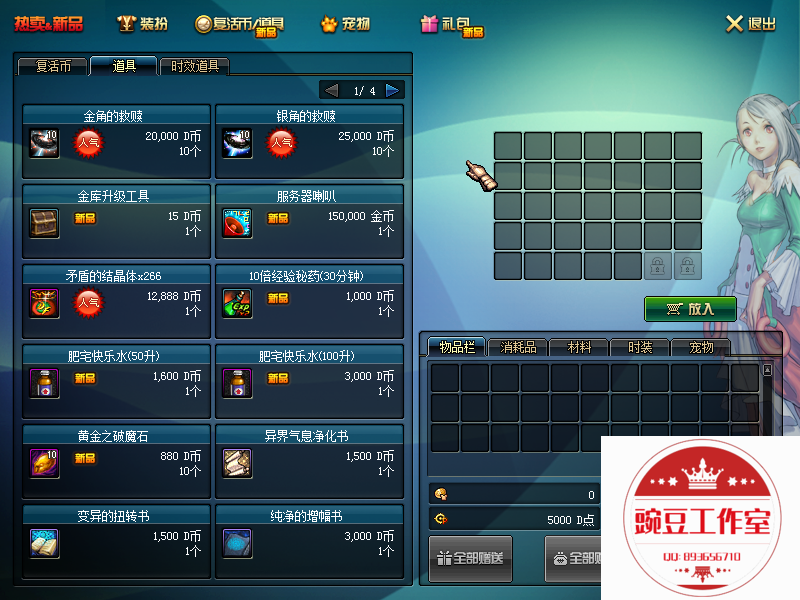 QQ：893656710 (23).png