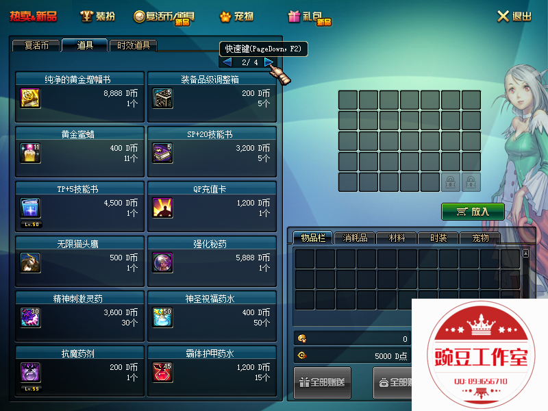 QQ：893656710 (30).png