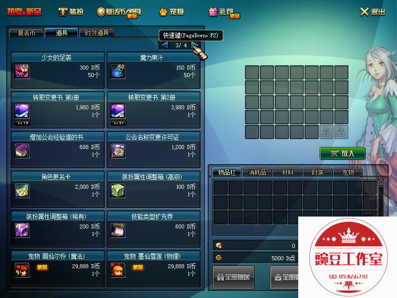 QQ：893656710 (31).png