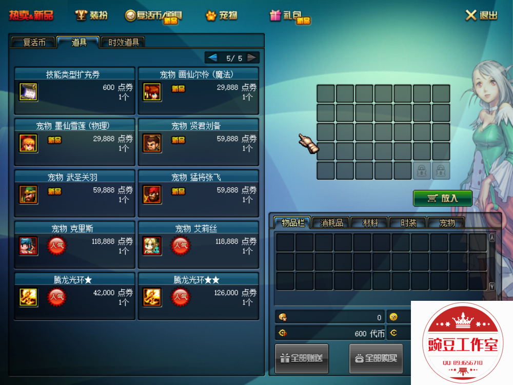 QQ：893656710 (34).png