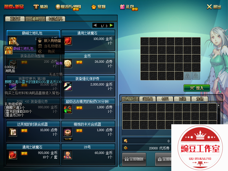 QQ：893656710 (3).png