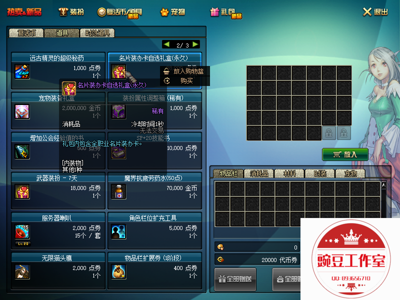 QQ：893656710 (8).png