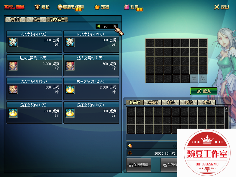 QQ：893656710 (11).png