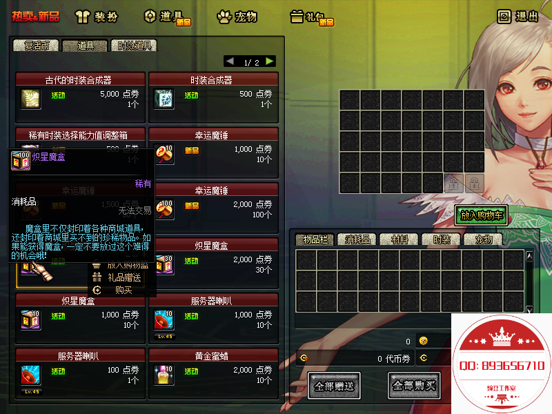 QQ：893656710 (2).png