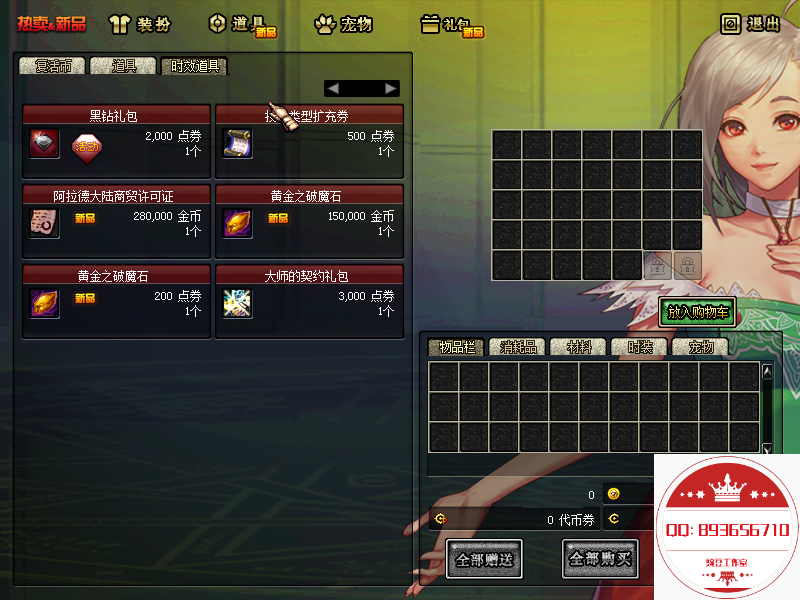 QQ：893656710 (3).png