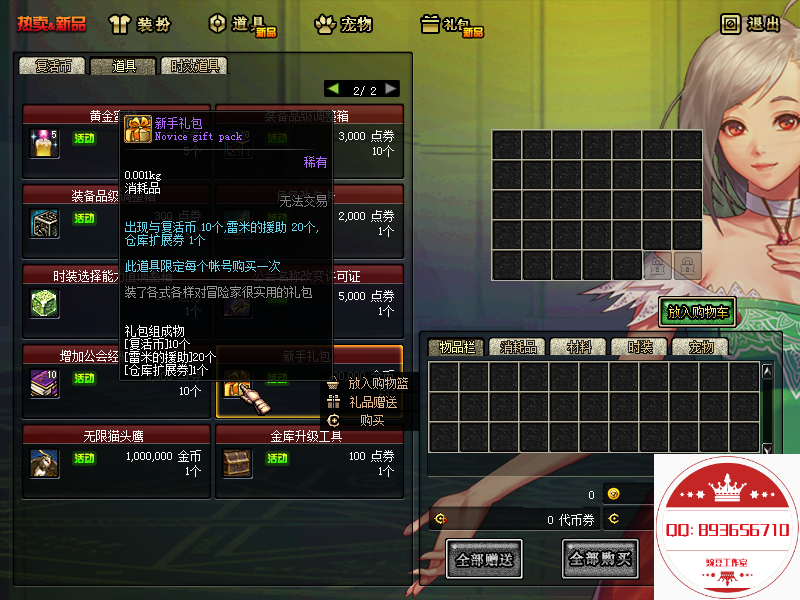 QQ：893656710 (14).png