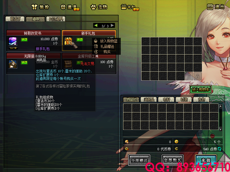 QQ：893656710 (21).png