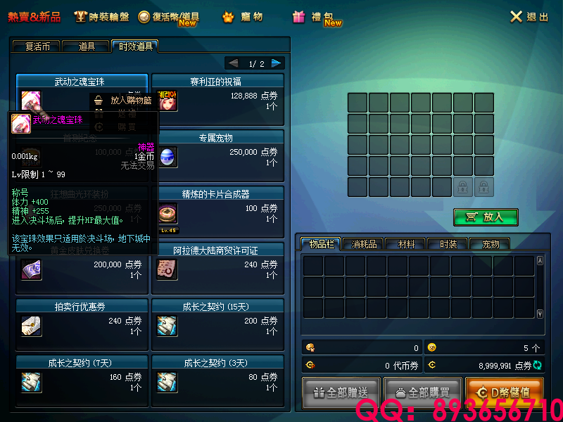 QQ：893656710 (6).png