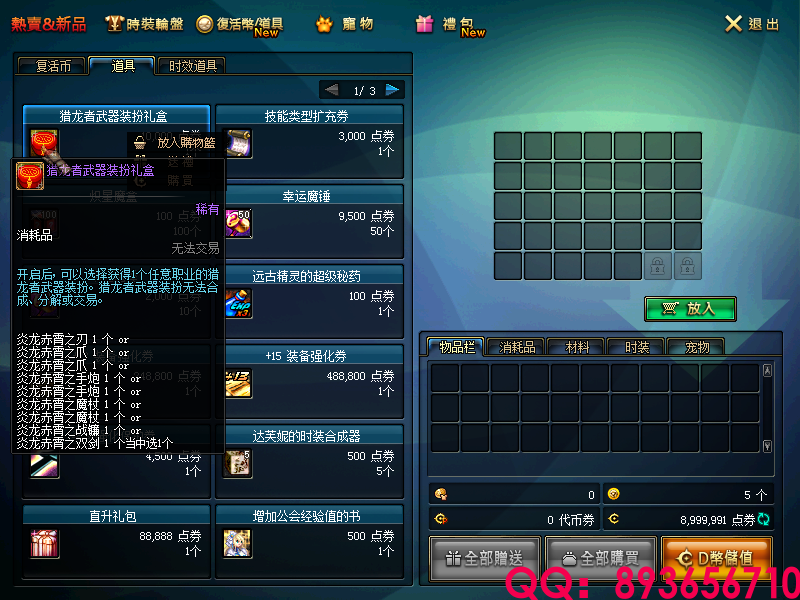 QQ：893656710 (8).png