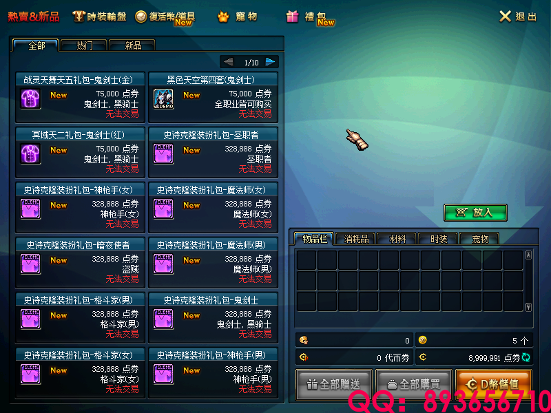 QQ：893656710 (12).png