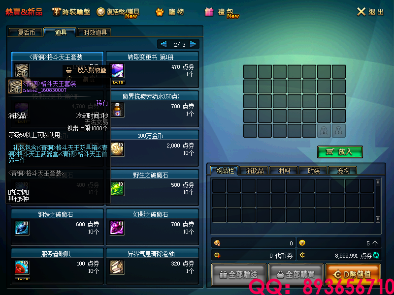 QQ：893656710 (11).png