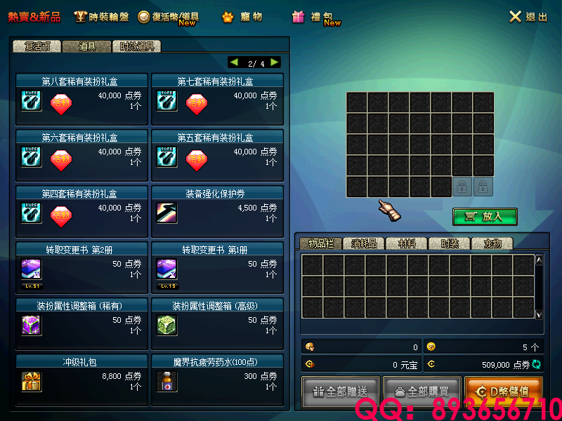 QQ：893656710 (7).png