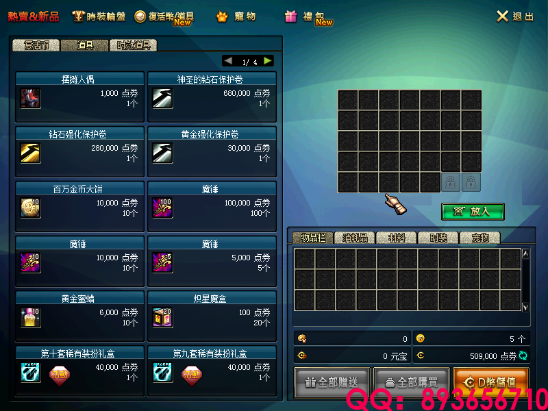 QQ：893656710 (16).png