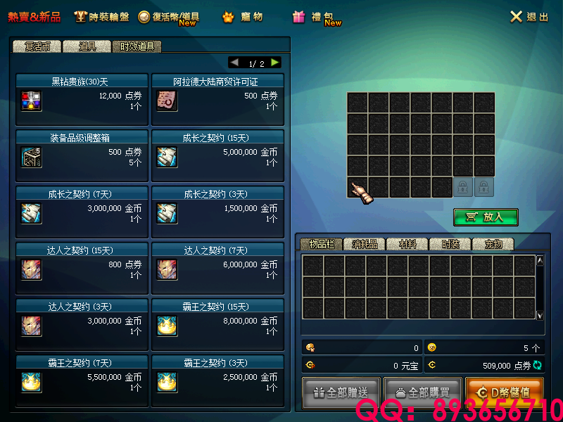 QQ：893656710 (15).png