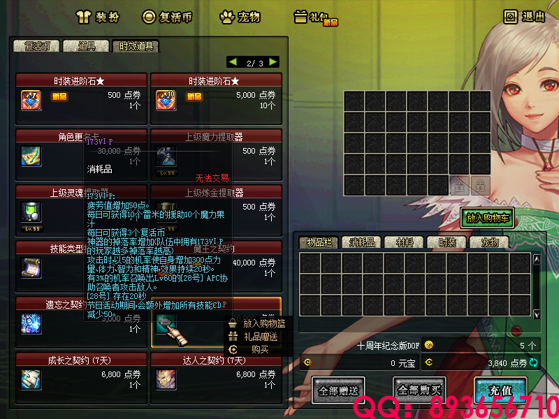 QQ：893656710 (6).png