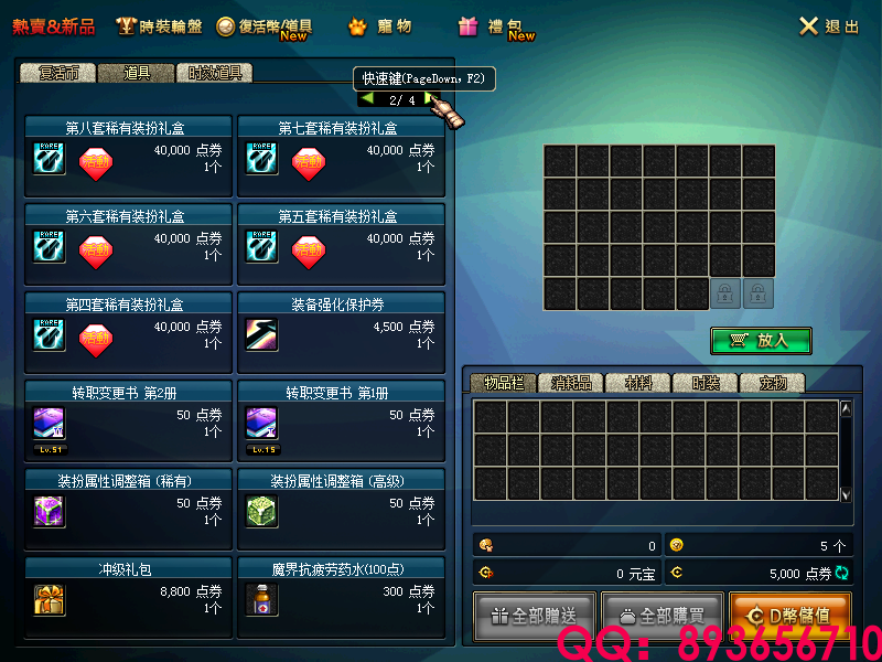 QQ：893656710 (3).png