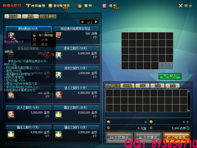 QQ：893656710 (9).png