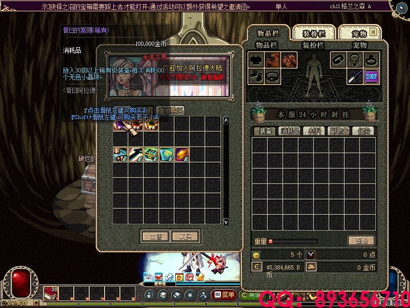 QQ：893656710 (1).png