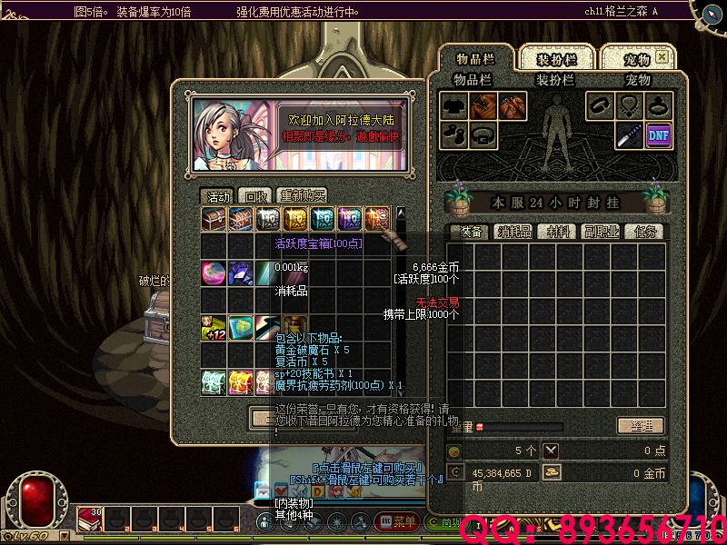 QQ：893656710 (7).png