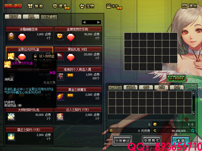 QQ：893656710 (3).png