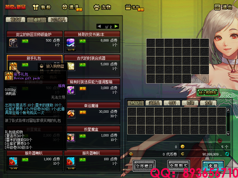 QQ：893656710 (4).png