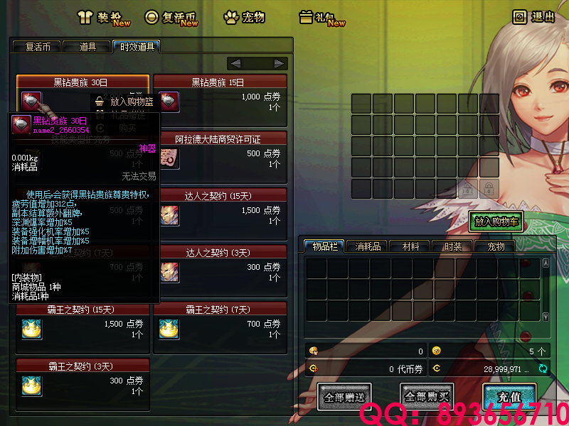 QQ：893656710 (5).png