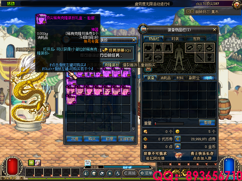 QQ：893656710 (8).png