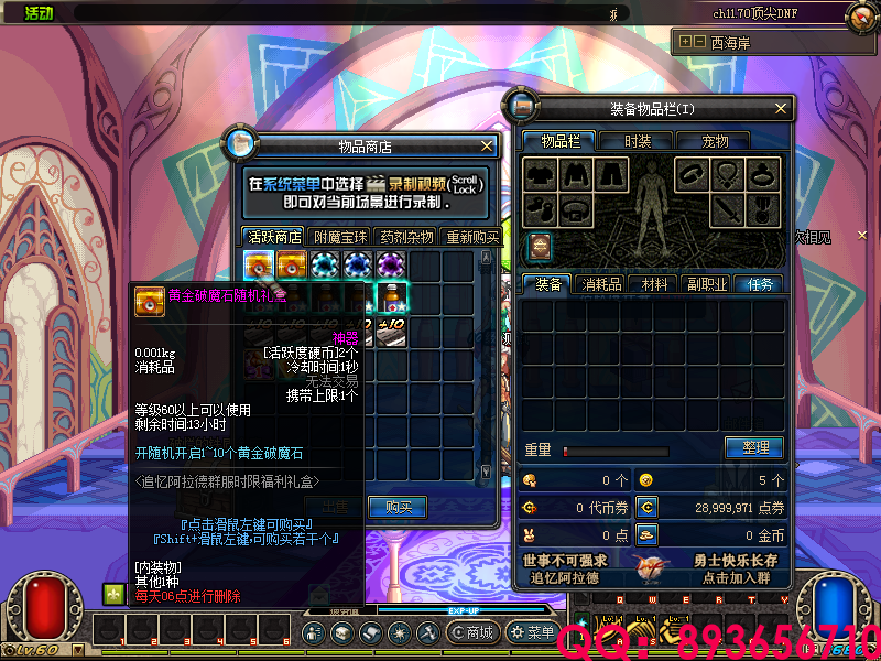 QQ：893656710 (9).png