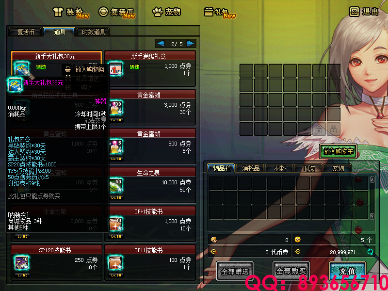 QQ：893656710 (12).png