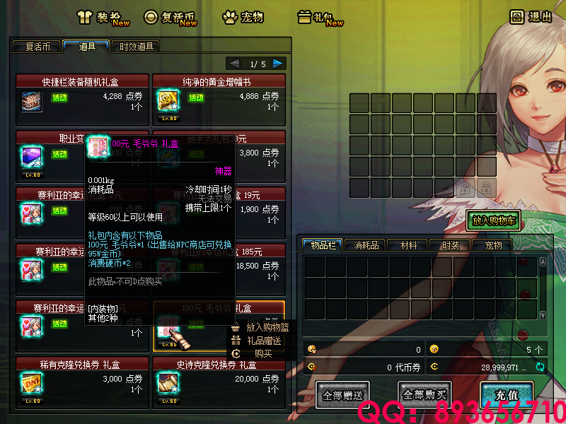 QQ：893656710 (15).png