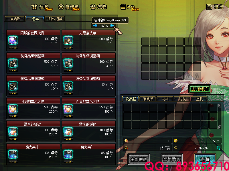 QQ：893656710 (18).png