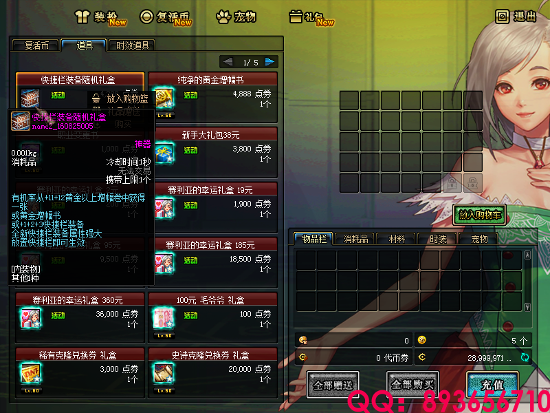 QQ：893656710 (19).png