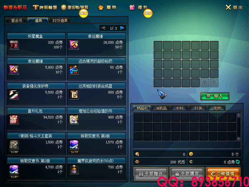 QQ：893656710 (5).png