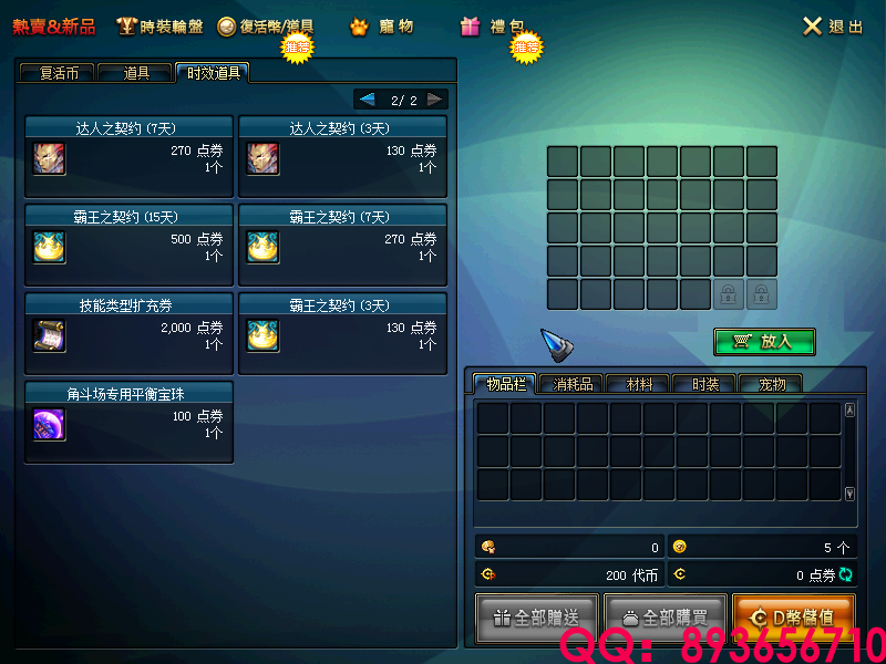 QQ：893656710 (11).png