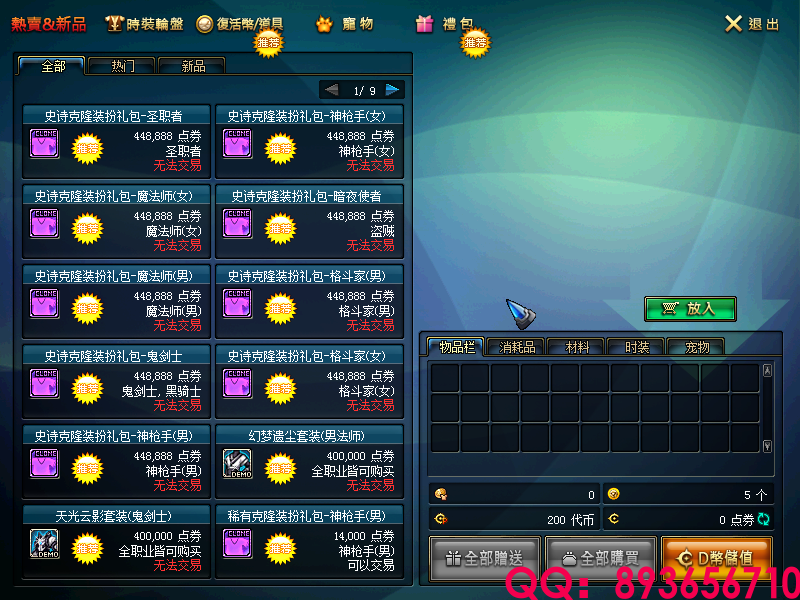 QQ：893656710 (12).png