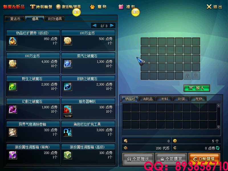 QQ：893656710 (15).png