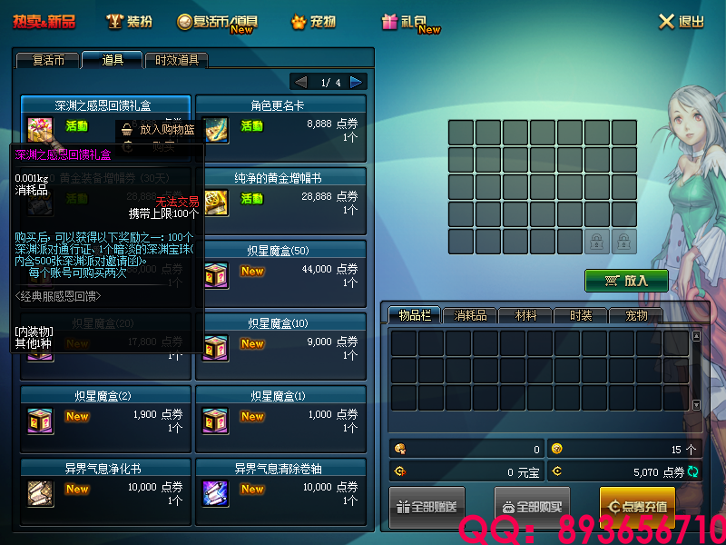 QQ：893656710 (8).png