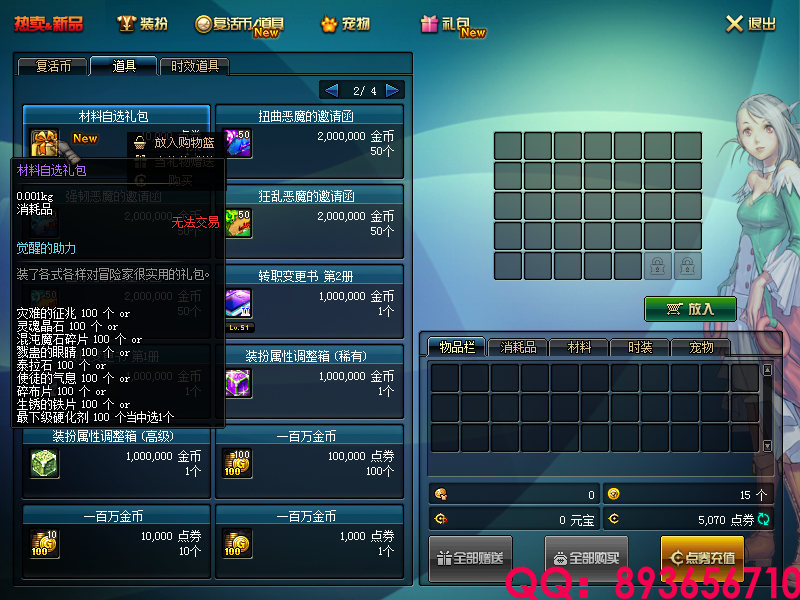 QQ：893656710 (11).png