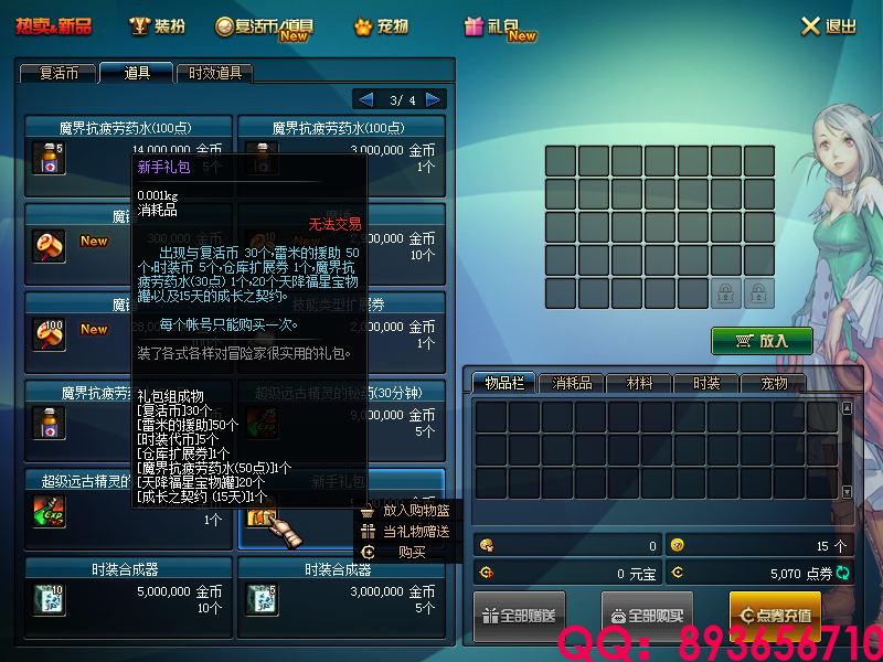 QQ：893656710 (17).png