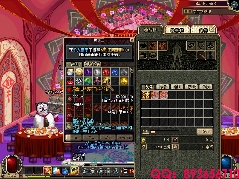 QQ：893656710 (4).png