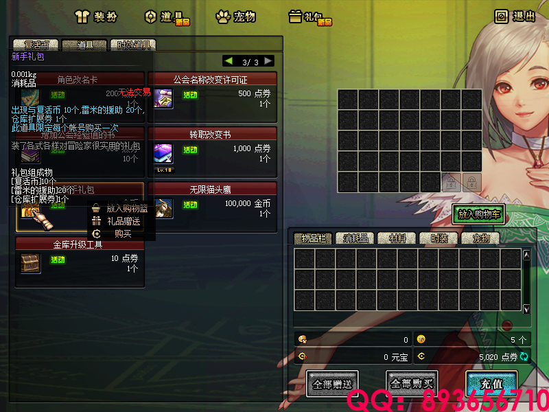 QQ：893656710 (5).png