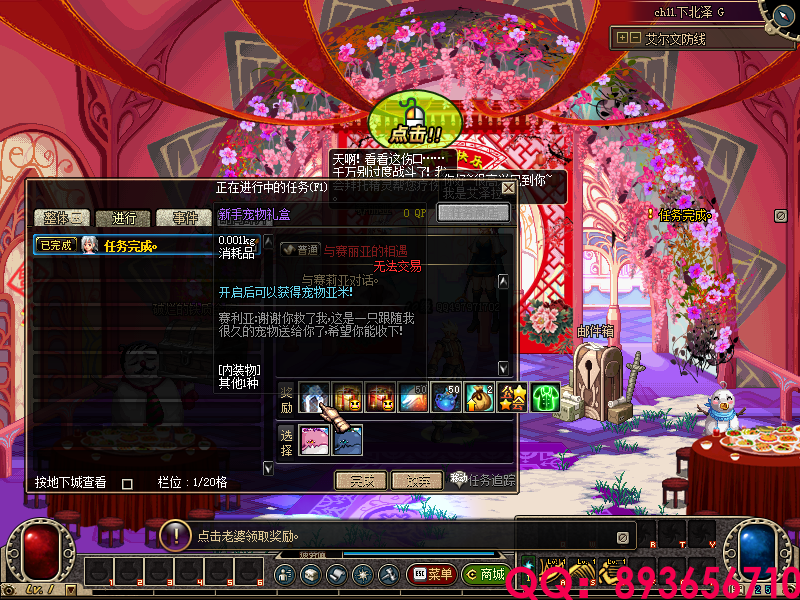 QQ：893656710 (8).png