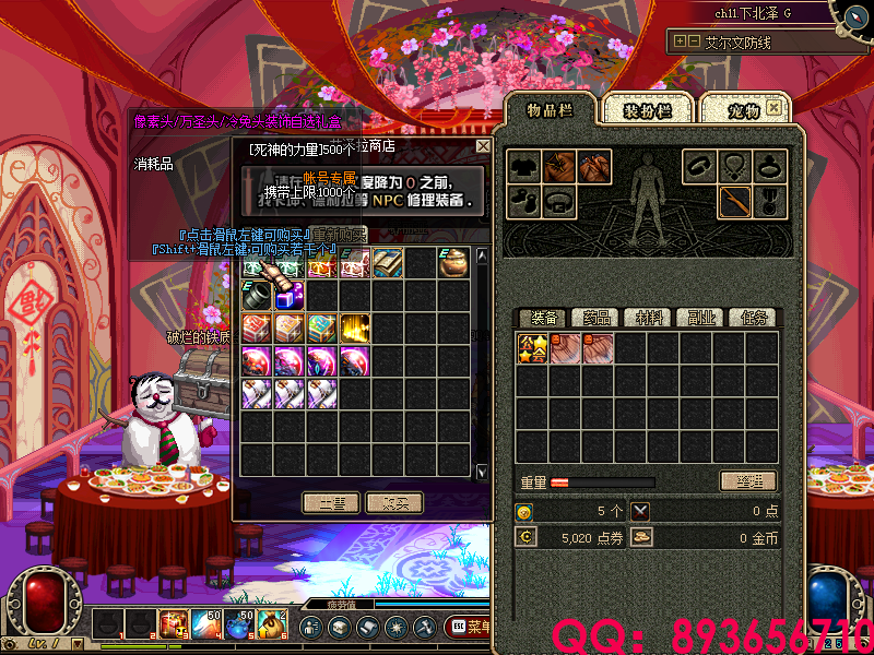 QQ：893656710 (16).png