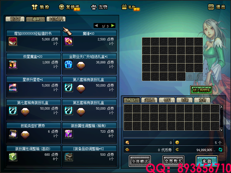 QQ：893656710 (2).png