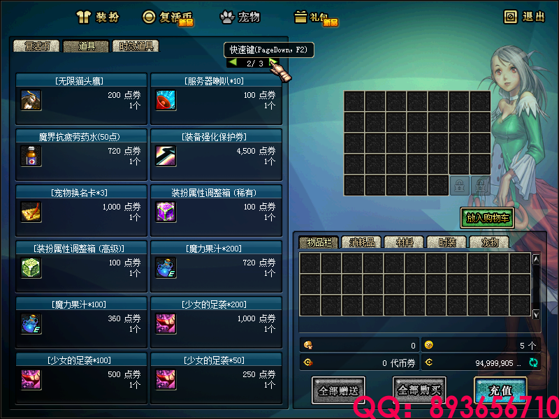 QQ：893656710 (17).png