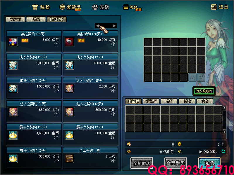 QQ：893656710 (18).png