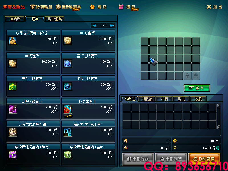 QQ：893656710 (6).png