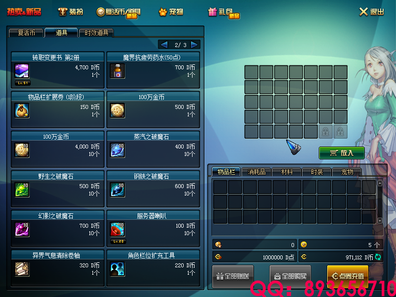 QQ：893656710 (3).png